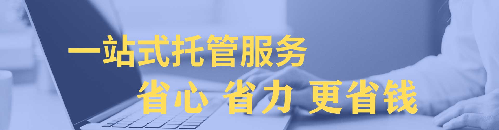 和田百度竞价